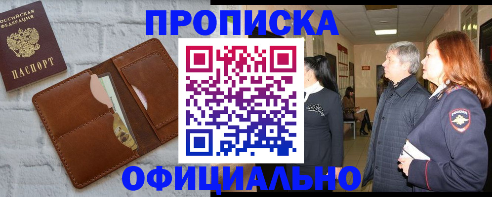 временная регистрация недорого в Нерюнгри