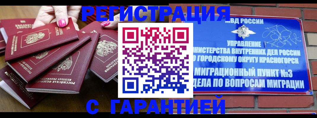 прописка для кредита в Нерюнгри