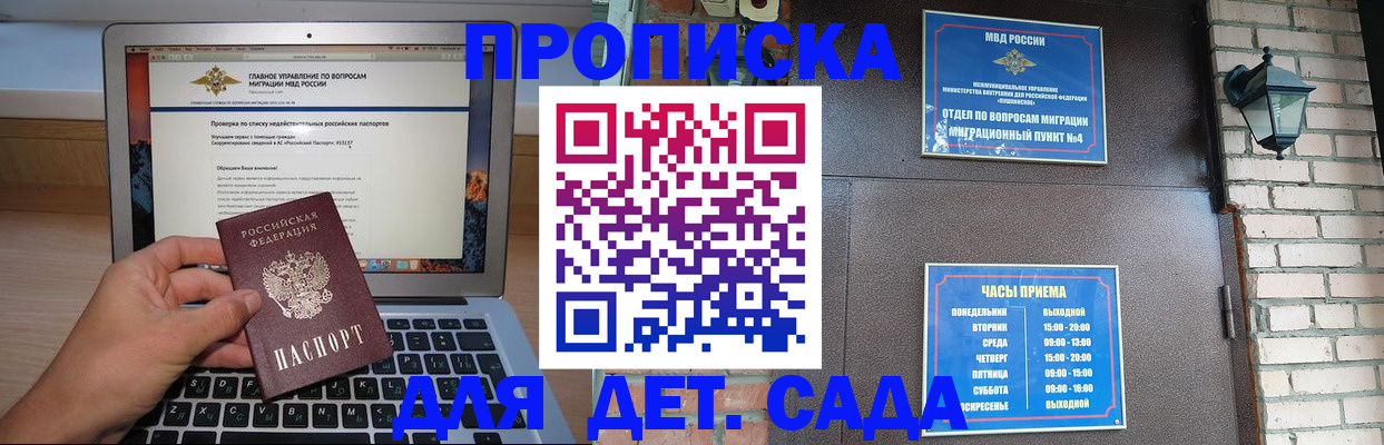временная регистрация надежно в Нерюнгри