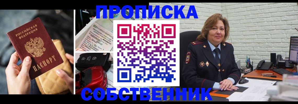 где прописаться в Нерюнгри