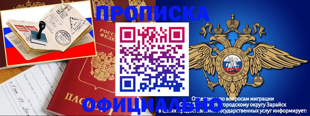 временная регистрация в Нерюнгри